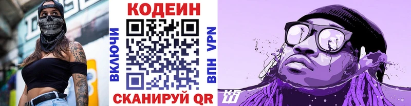 где можно купить наркотик  Касимов  Кодеин Purple Drank 