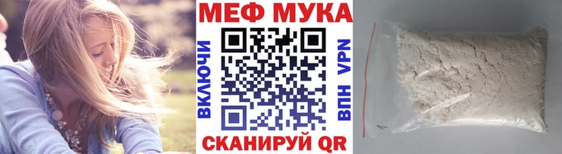 Меф мука Касимов