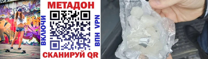 МЕТАДОН кристалл мега ТОР Касимов
